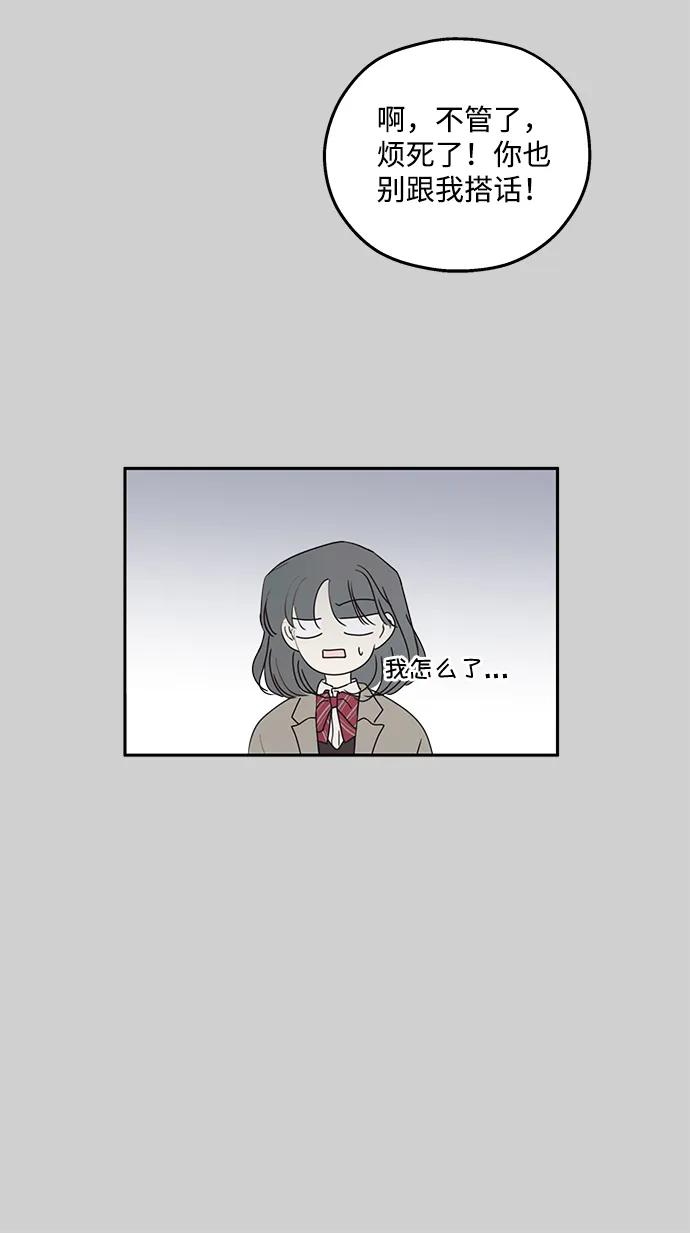 暗号是002! - 第37话 - 第14张图