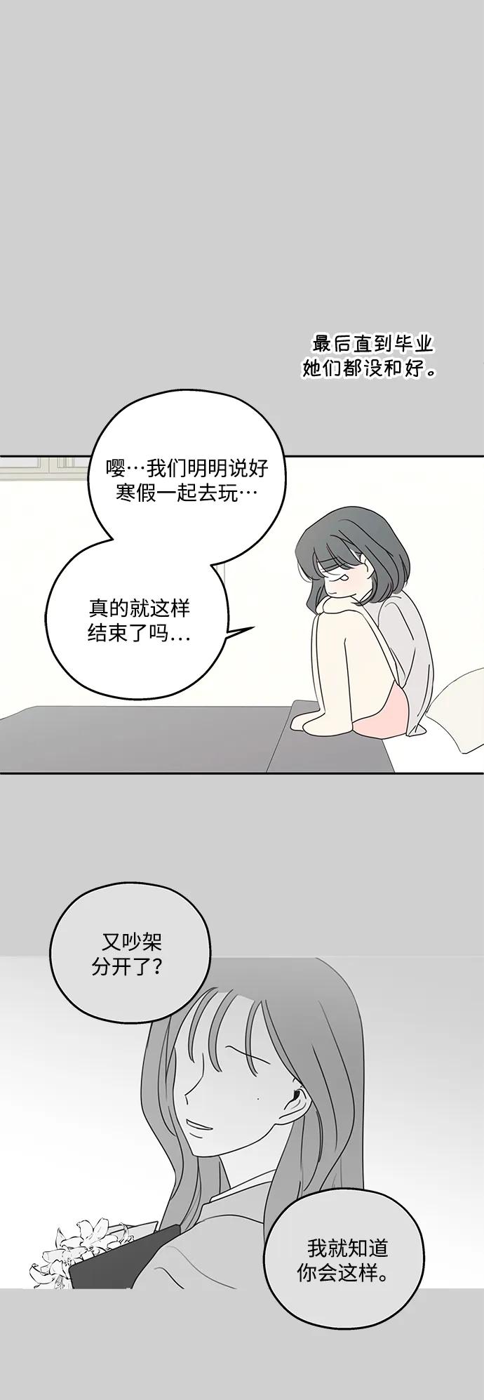 暗号是002! - 第37话 - 第15张图