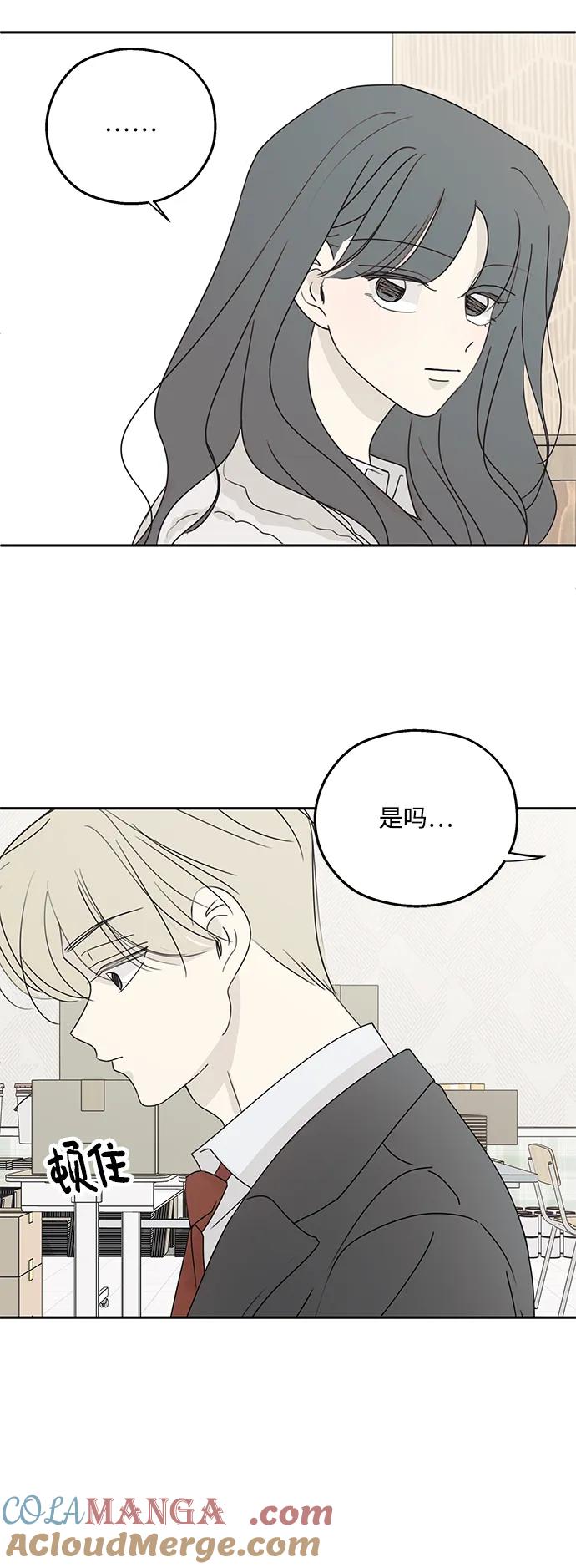 暗号是002! - 第37话 - 第22张图