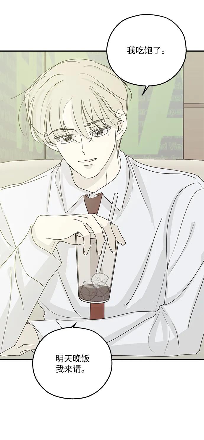 暗号是002! - 第37话 - 第42张图