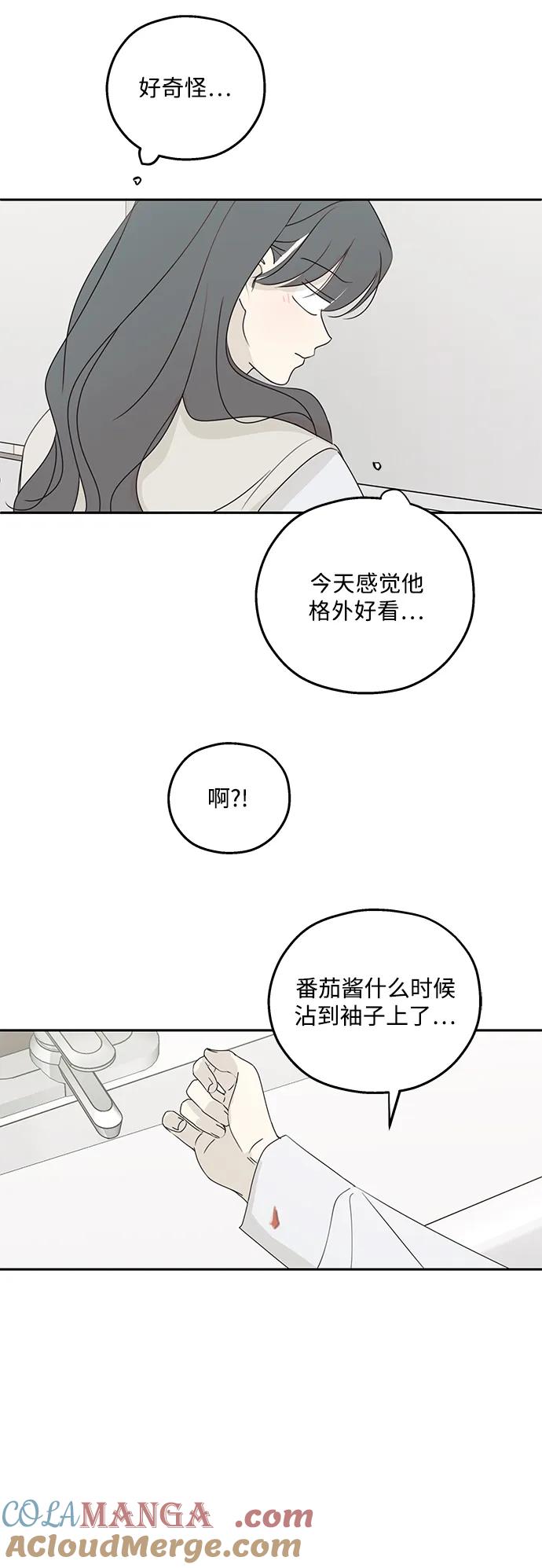 暗号是002! - 第37话 - 第46张图