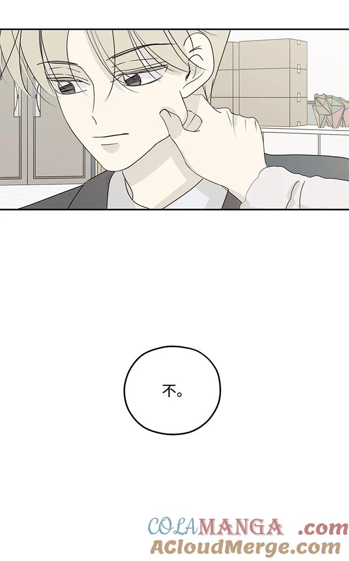 暗号是002! - 第37话 - 第25张图