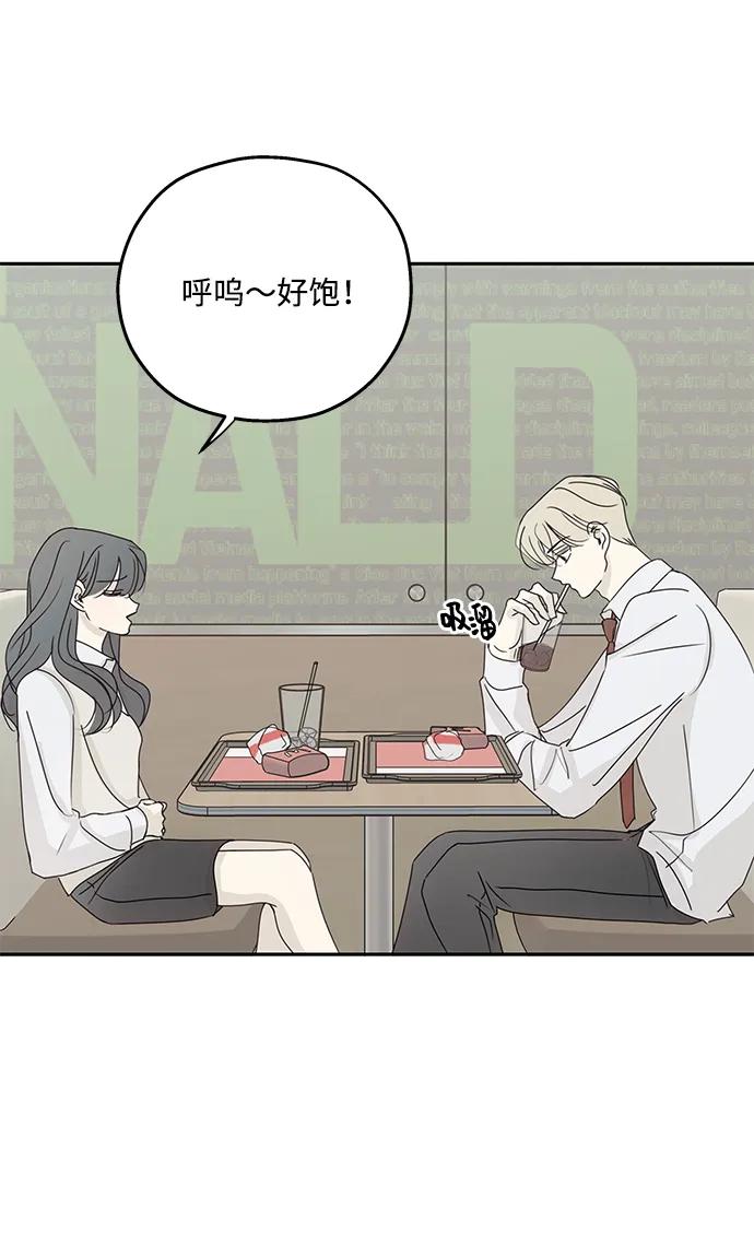 暗号是002! - 第37话 - 第41张图