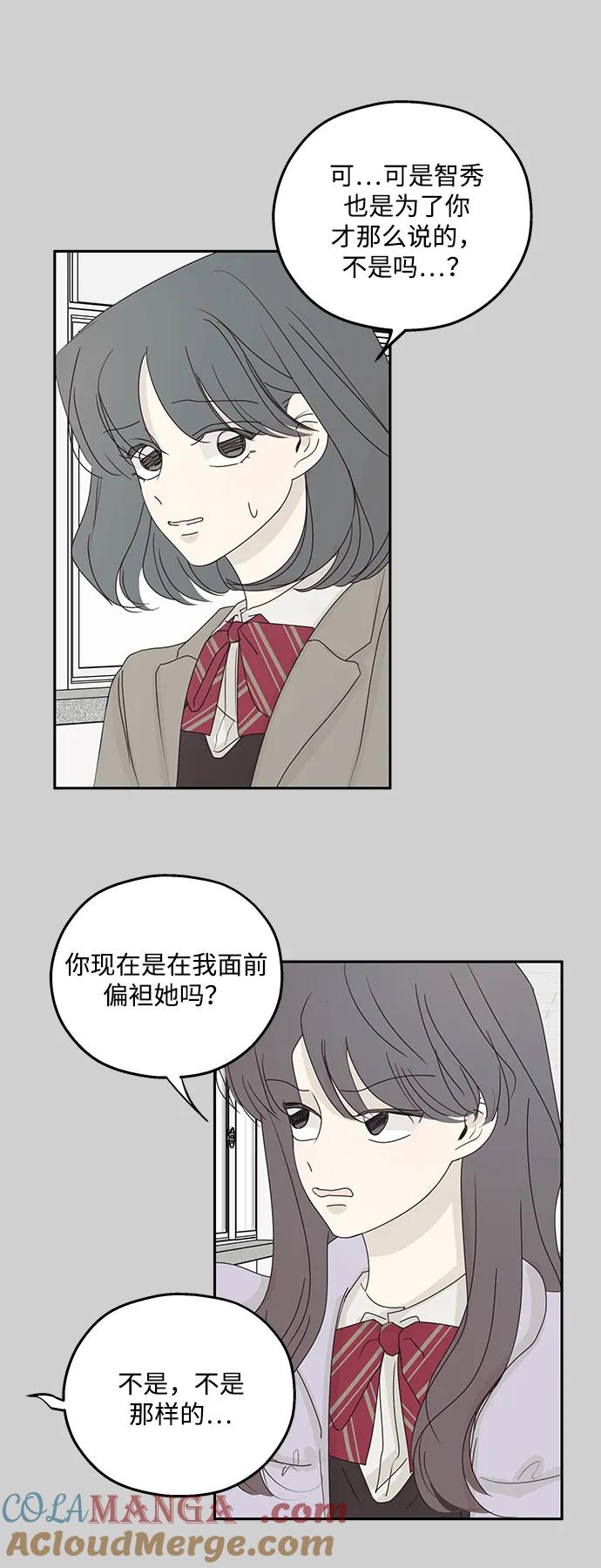 暗号是002! - 第37话 - 第13张图