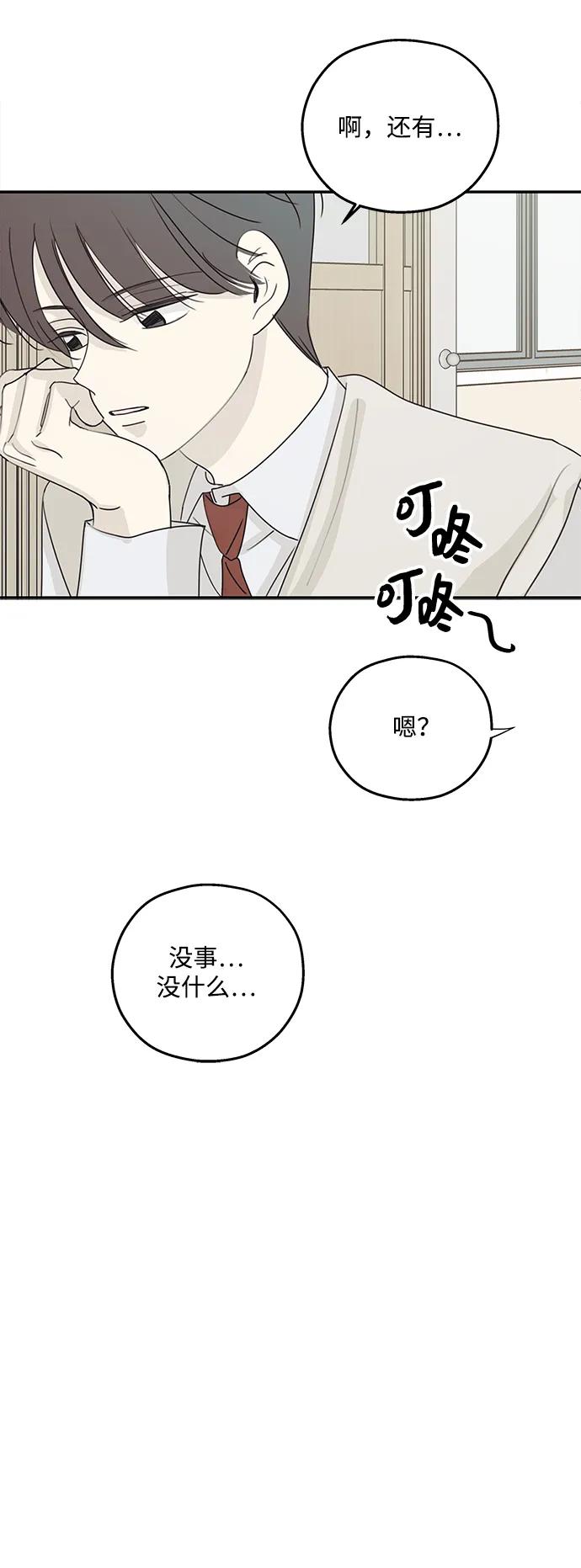 暗号是002! - 第37话 - 第6张图