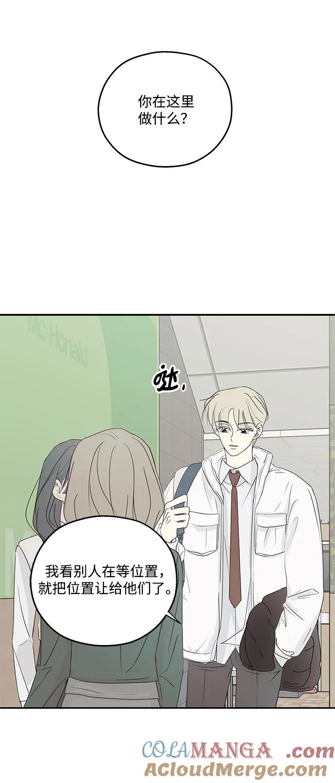 暗号是002! - 第37话 - 第55张图