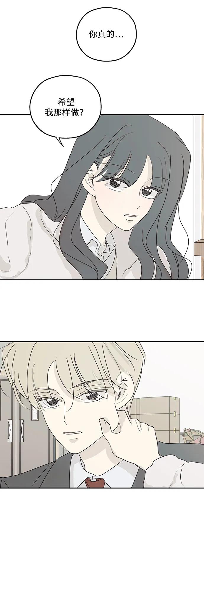 暗号是002! - 第37话 - 第24张图