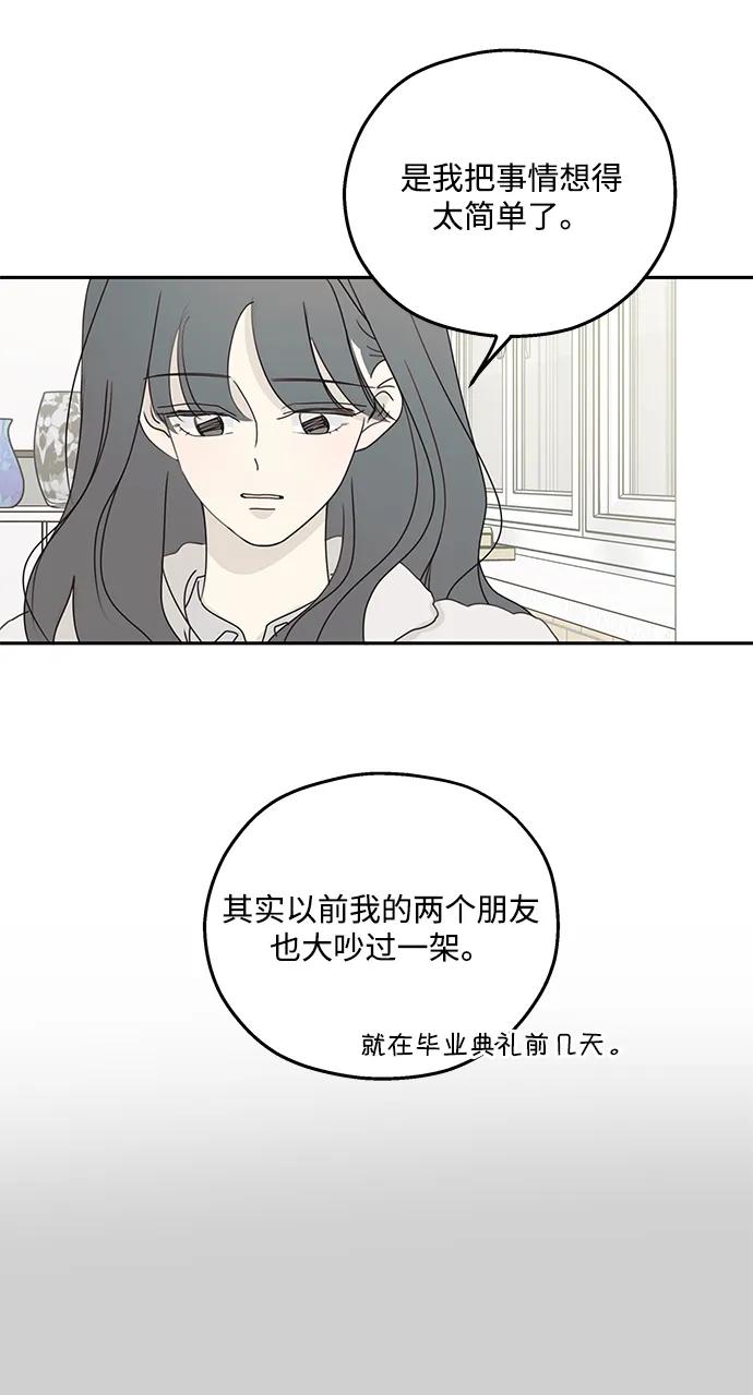 暗号是002! - 第37话 - 第11张图