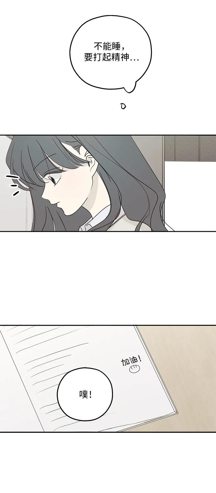 暗号是002! - 第37话 - 第32张图