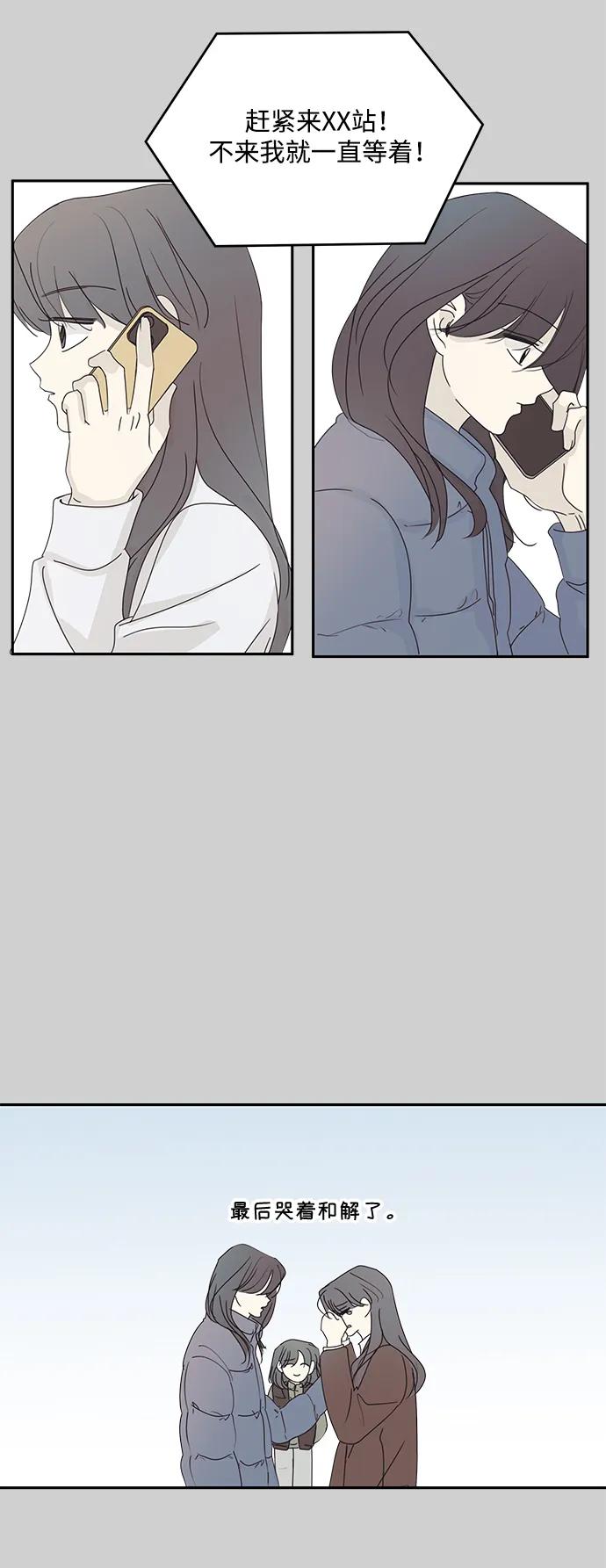 暗号是002! - 第37话 - 第17张图