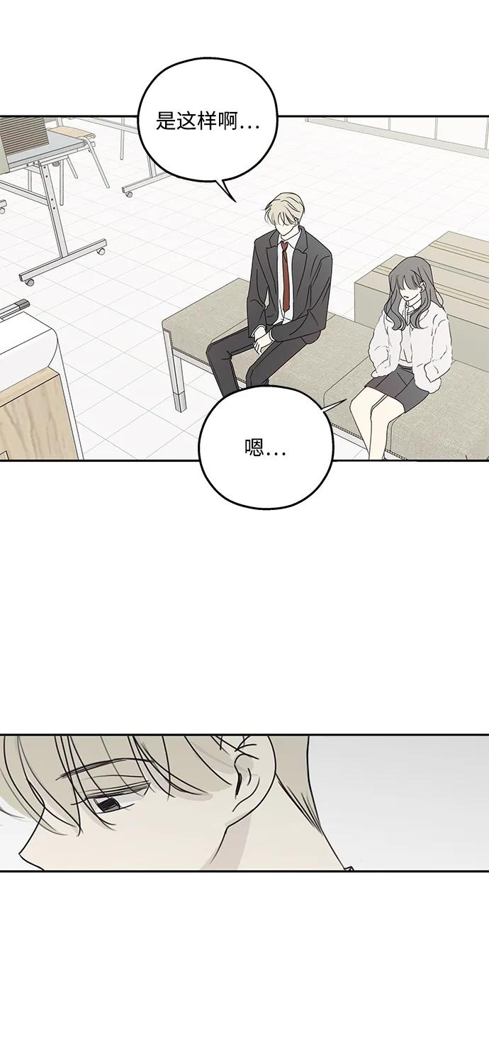 暗号是002! - 第37话 - 第20张图