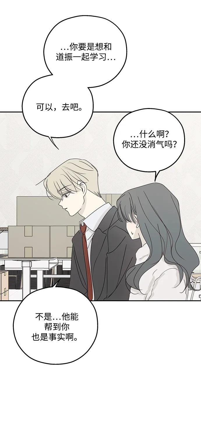 暗号是002! - 第37话 - 第21张图