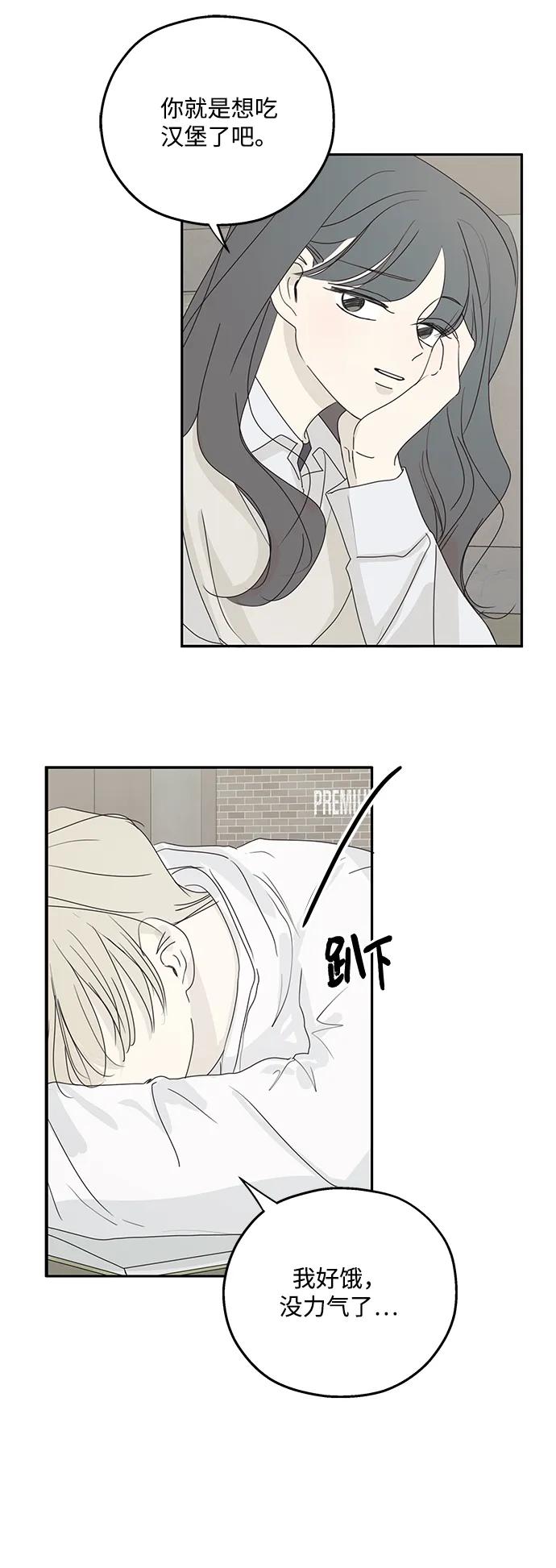 暗号是002! - 第37话 - 第36张图