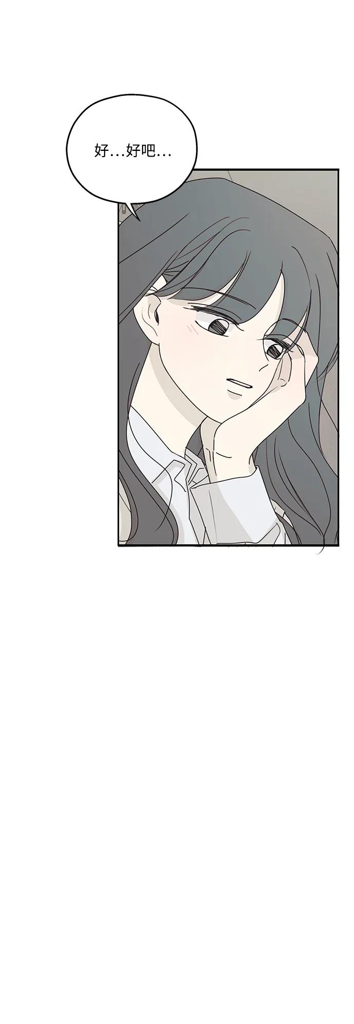 暗号是002! - 第37话 - 第38张图