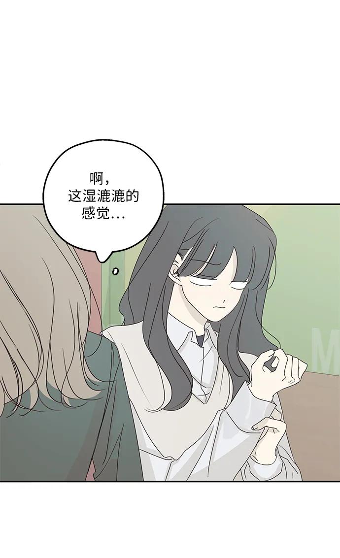 暗号是002! - 第37话 - 第48张图