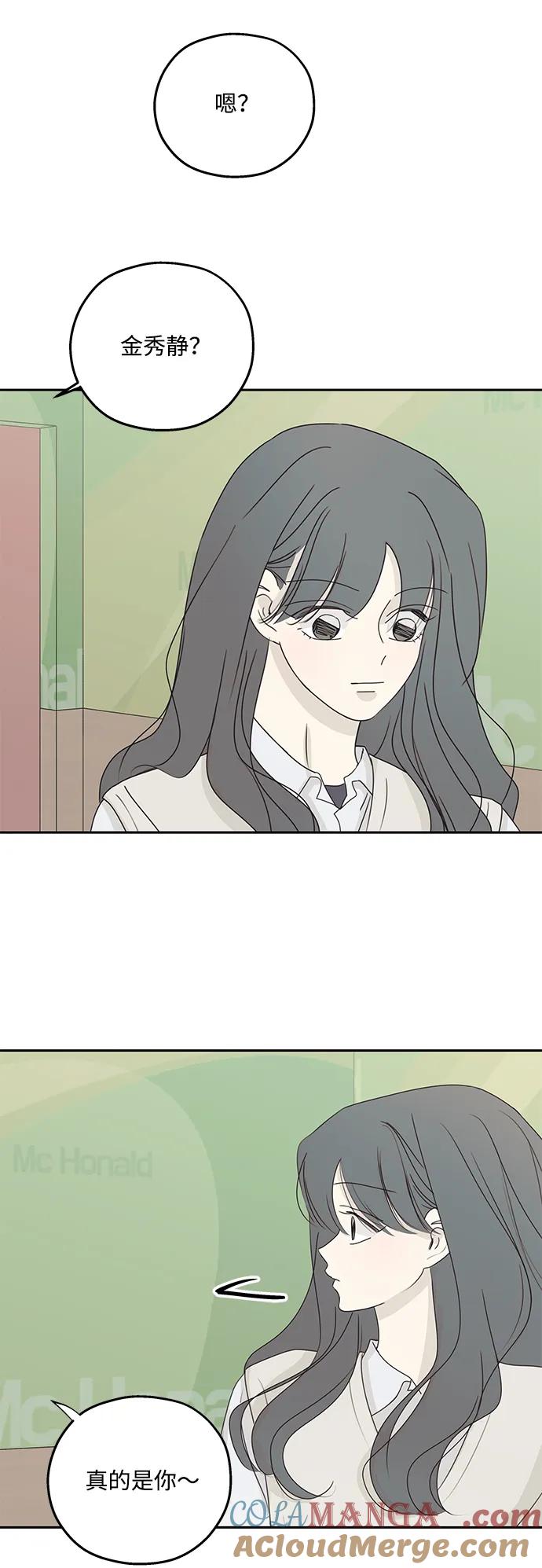 暗号是002! - 第37话 - 第49张图