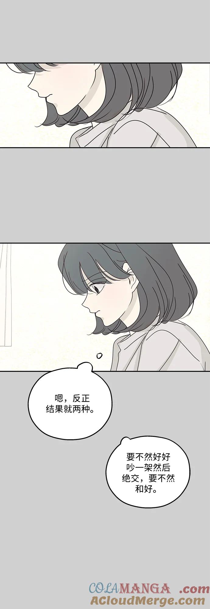 暗号是002! - 第37话 - 第16张图