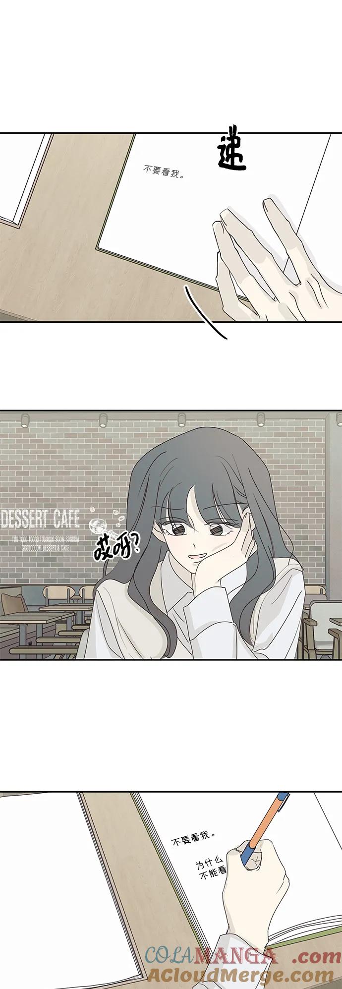 暗号是002! - 第37话 - 第34张图