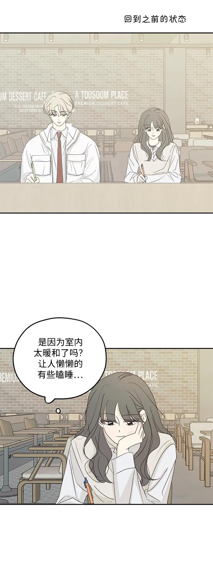 暗号是002! - 第37话 - 第30张图