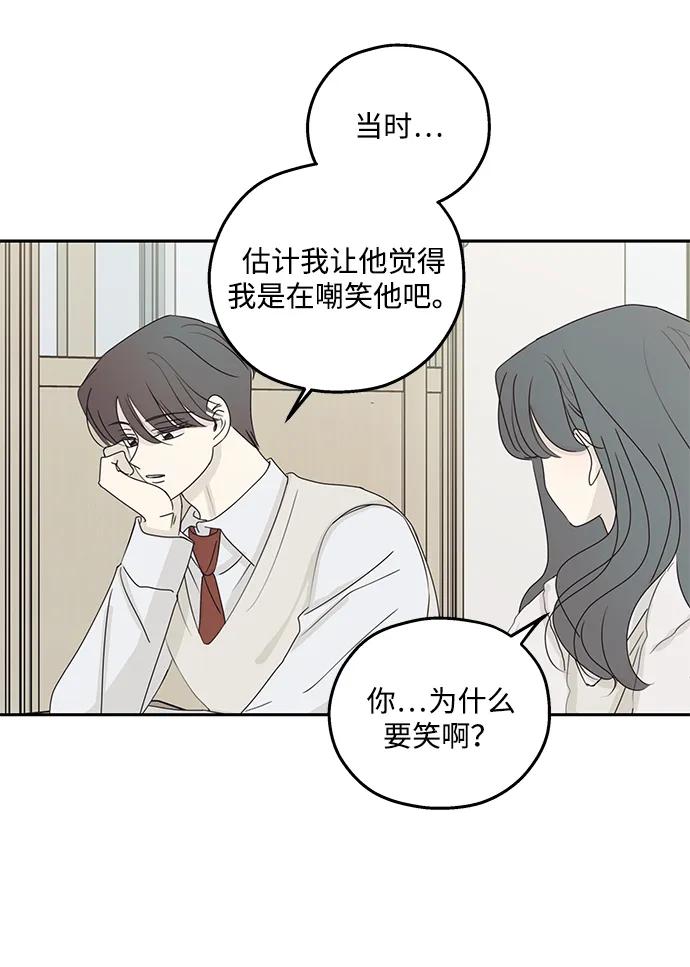 暗号是002! - 第37话 - 第3张图