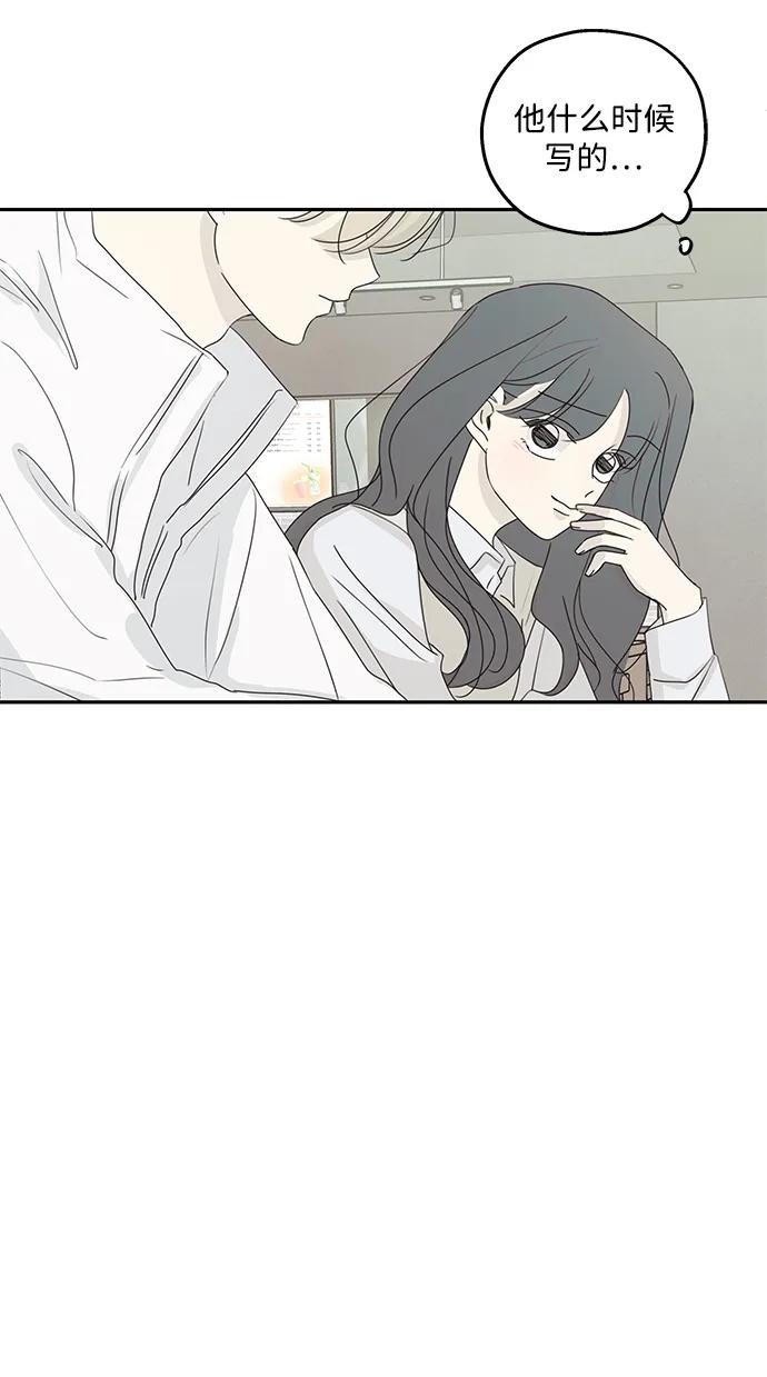 暗号是002! - 第37话 - 第33张图