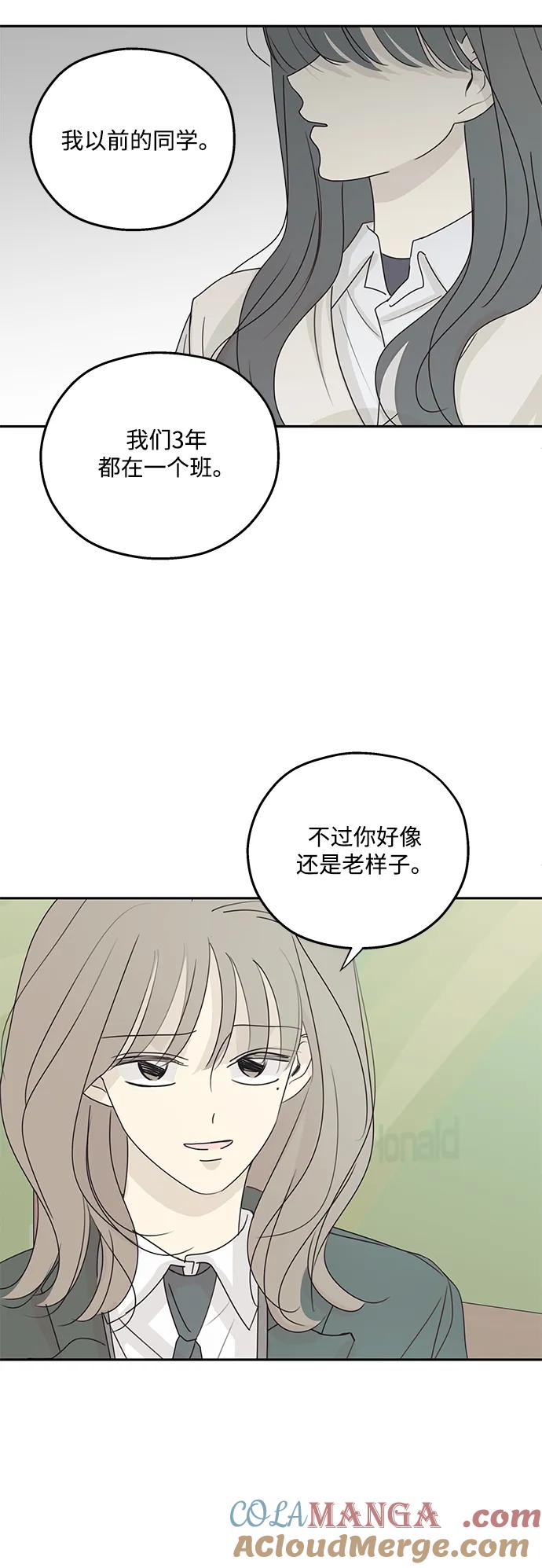 暗号是002! - 第37话 - 第52张图