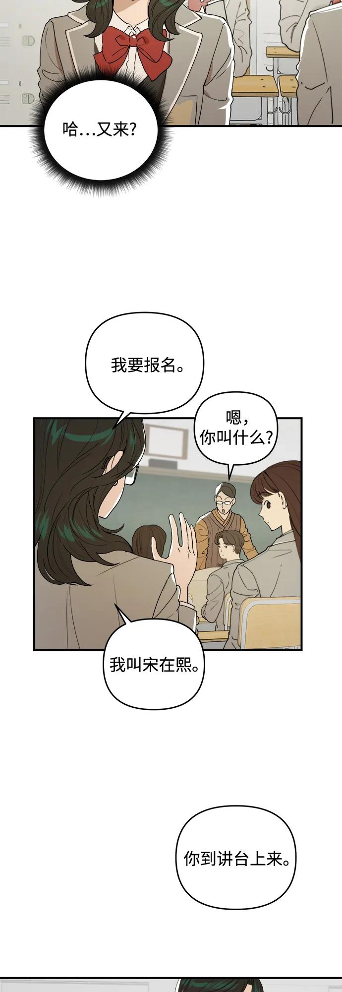 《溺爱之渊》第38话 枷锁 第3页
