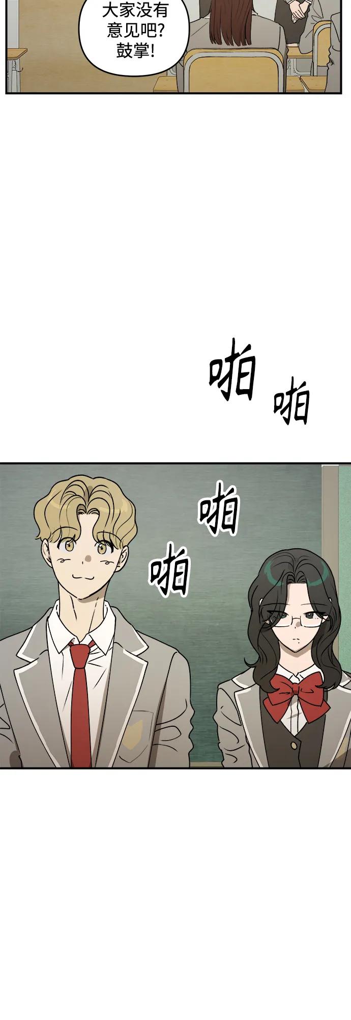 《溺爱之渊》第38话 枷锁 第8页
