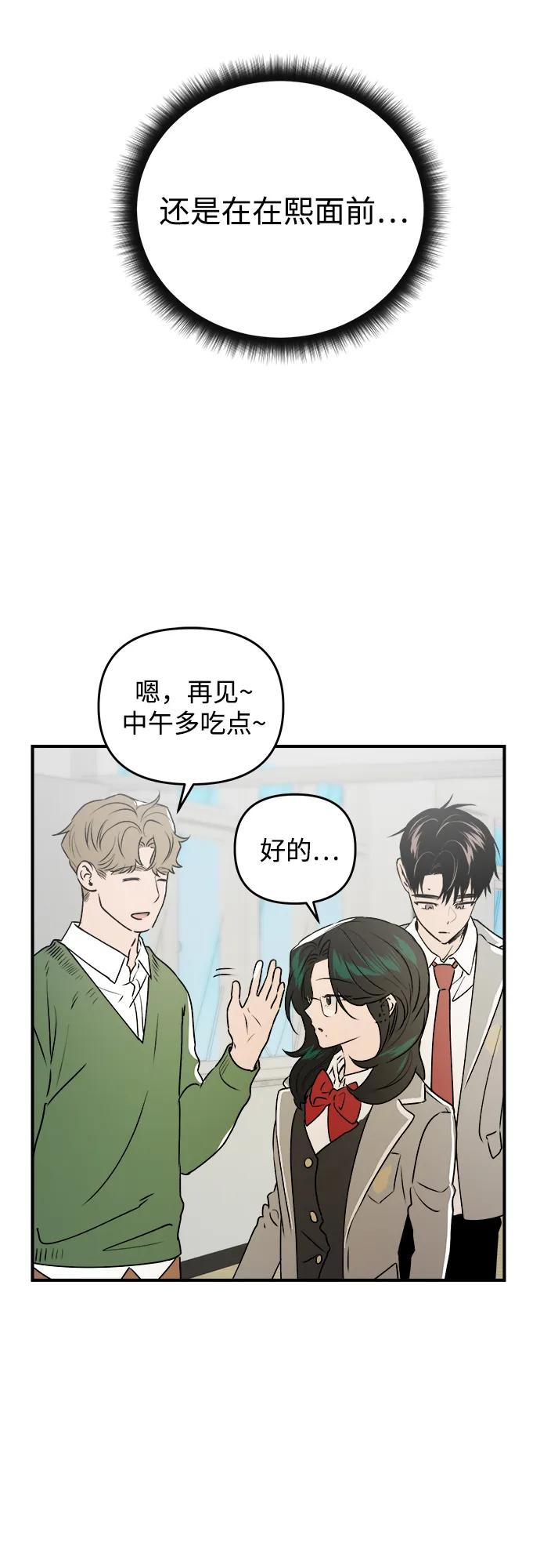 《溺爱之渊》第38话 枷锁 第20页