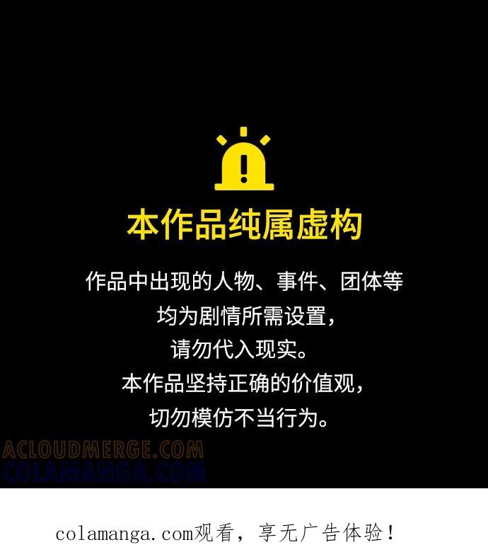 《溺爱之渊》第38话 枷锁 第1页