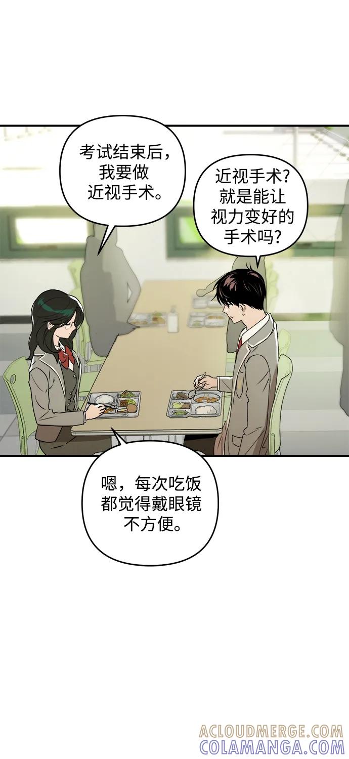《溺爱之渊》第38话 枷锁 第25页