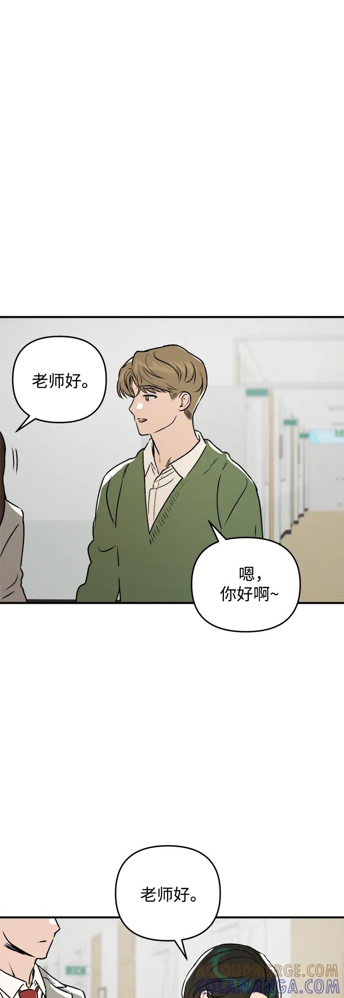 《溺爱之渊》第38话 枷锁 第16页