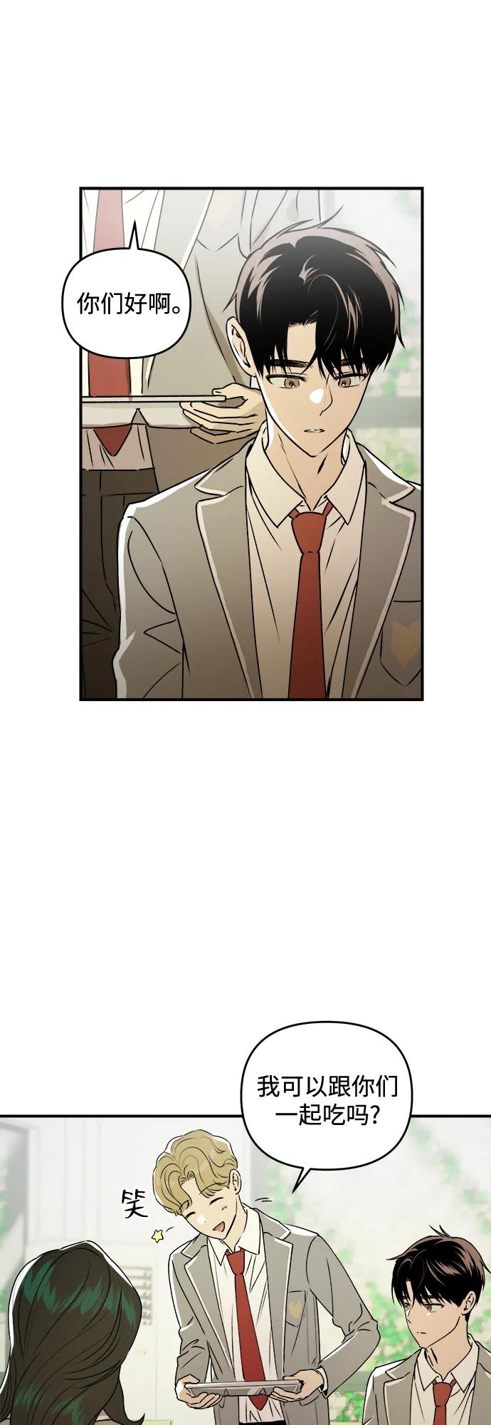《溺爱之渊》第38话 枷锁 第26页