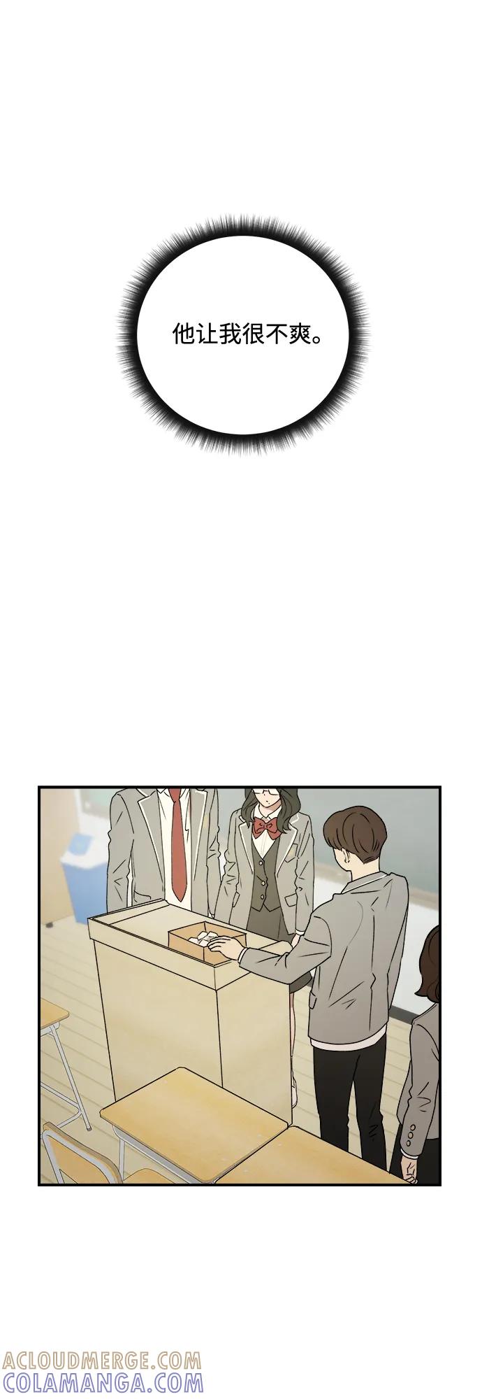 《溺爱之渊》第38话 枷锁 第34页