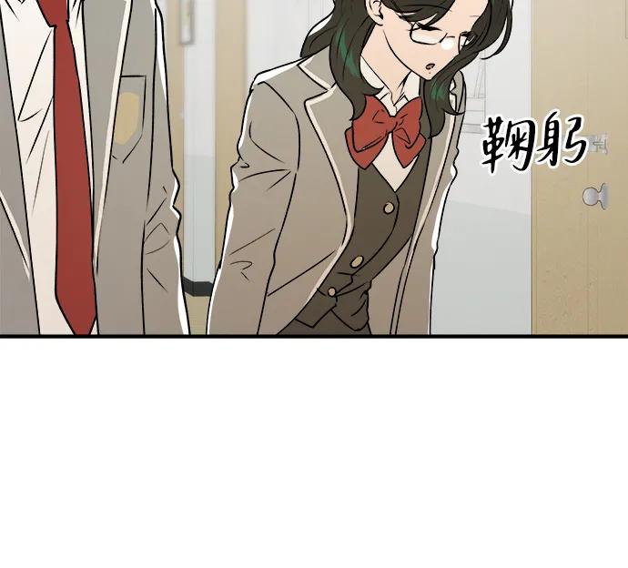 《溺爱之渊》第38话 枷锁 第17页