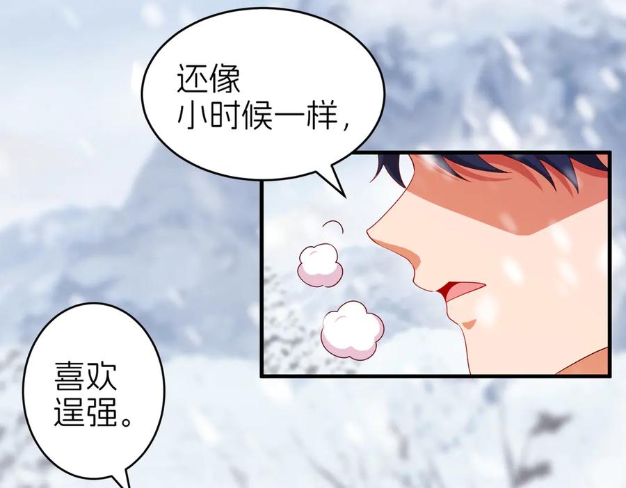 我把自己献给了双胞胎妹妹 秘密行动 第112页