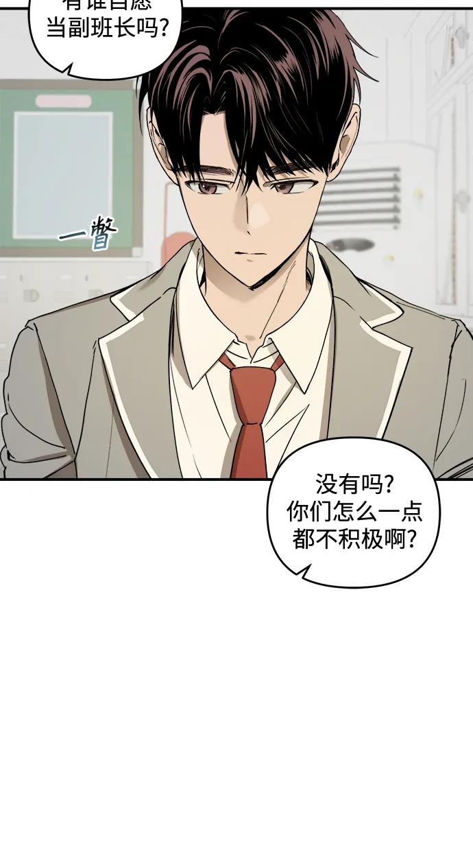 《溺爱之渊》第38话 枷锁 第5页