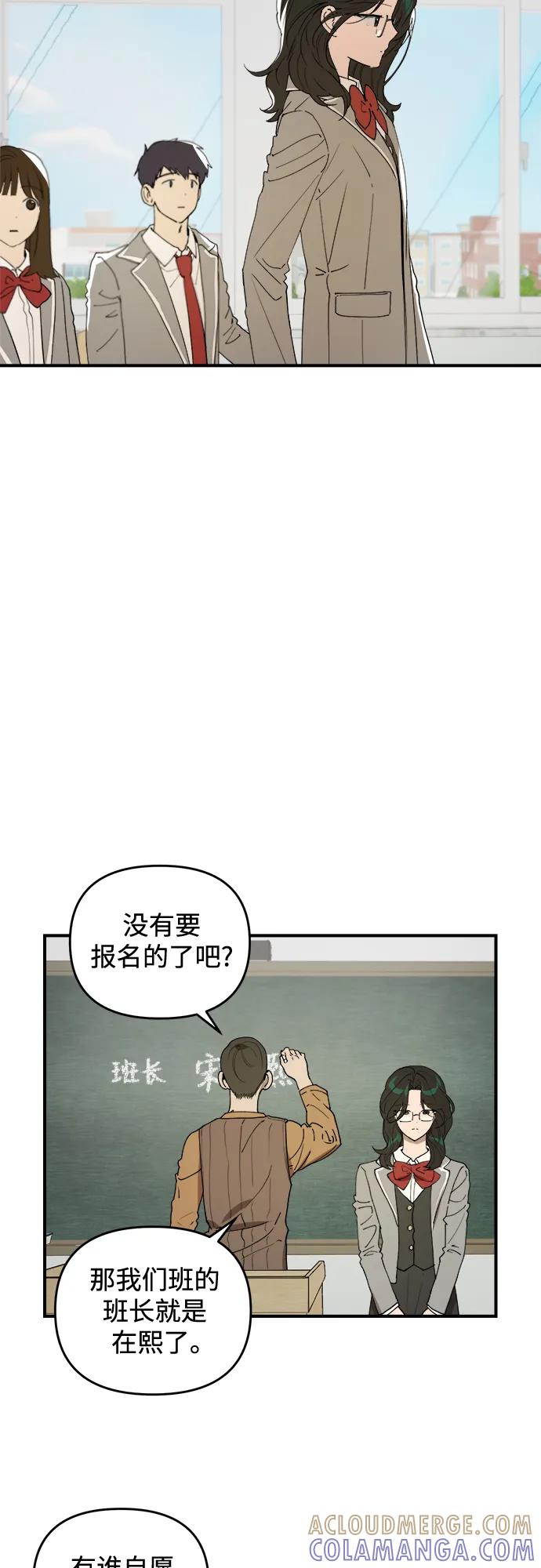 《溺爱之渊》第38话 枷锁 第4页