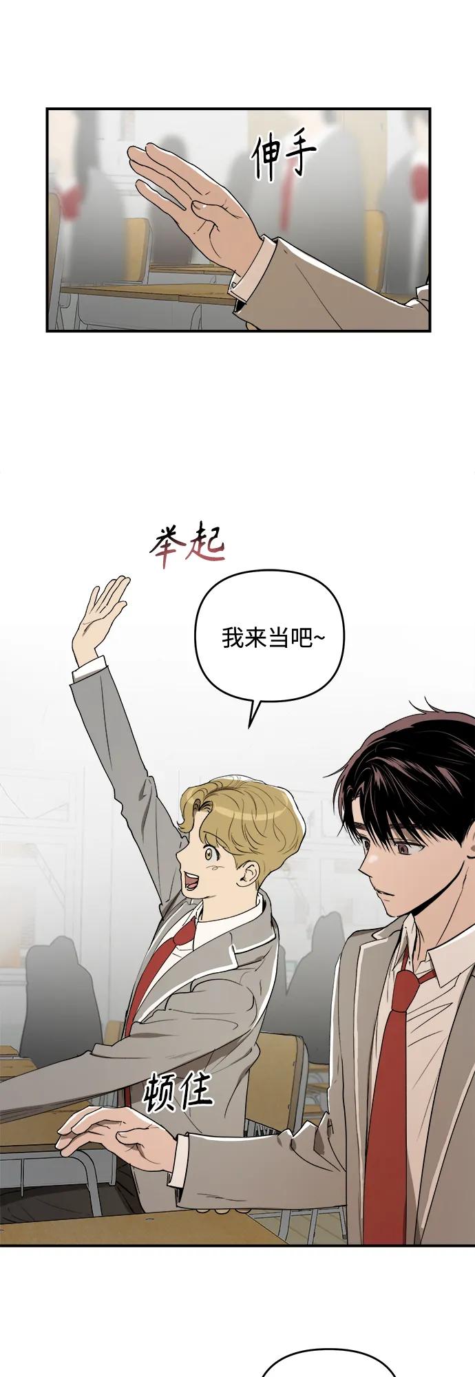 《溺爱之渊》第38话 枷锁 第6页