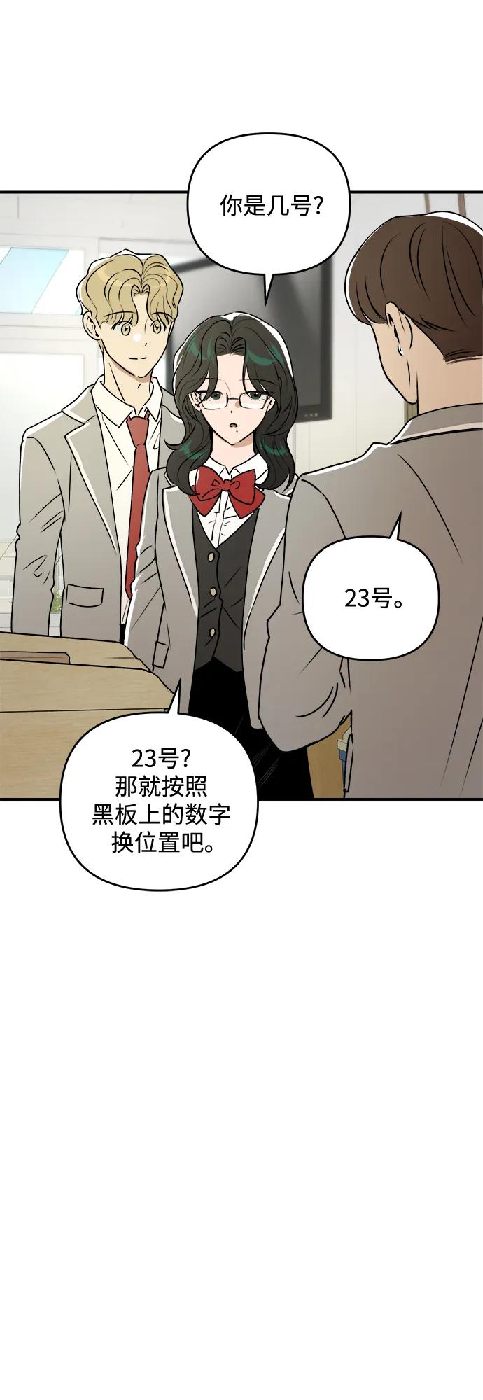 《溺爱之渊》第38话 枷锁 第35页