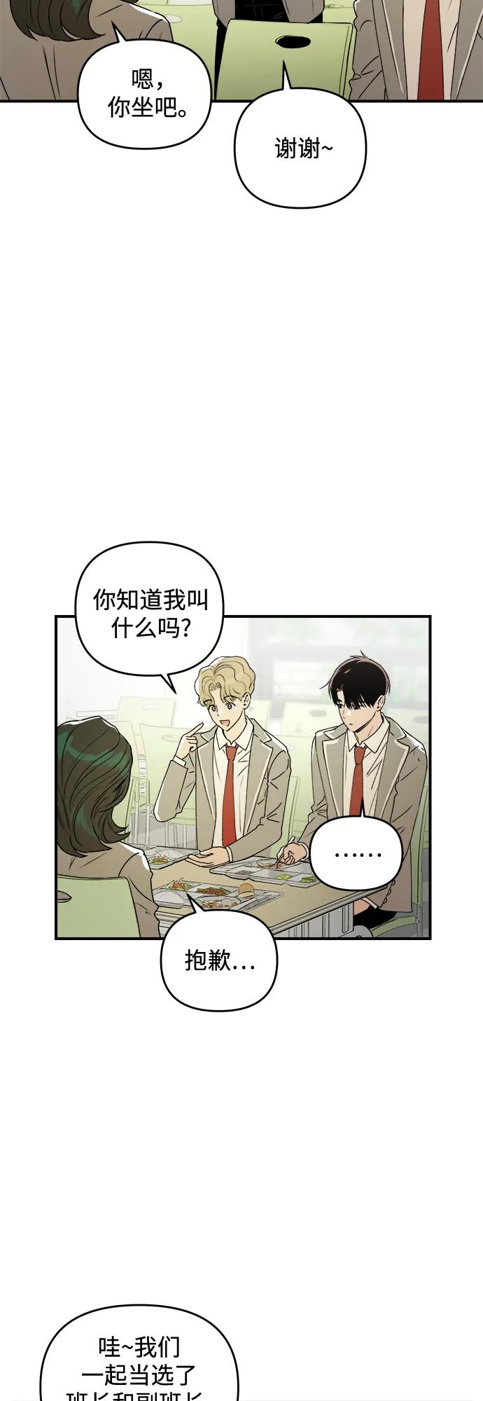 《溺爱之渊》第38话 枷锁 第27页