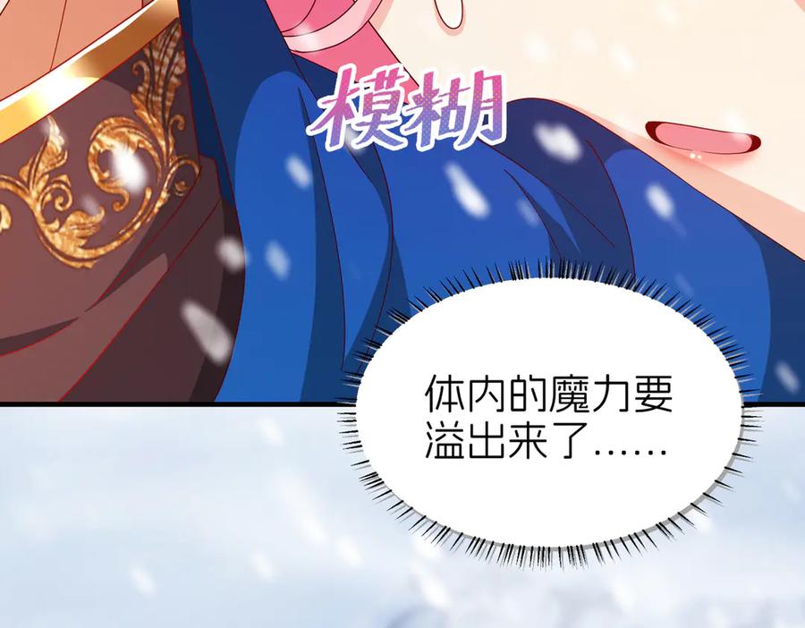 我把自己献给了双胞胎妹妹 秘密行动 第111页