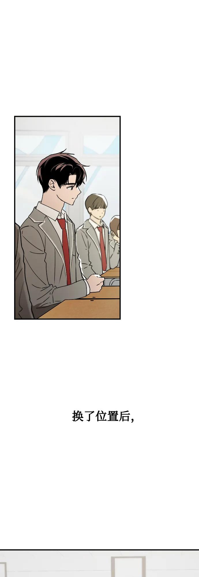 《溺爱之渊》第38话 枷锁 第36页
