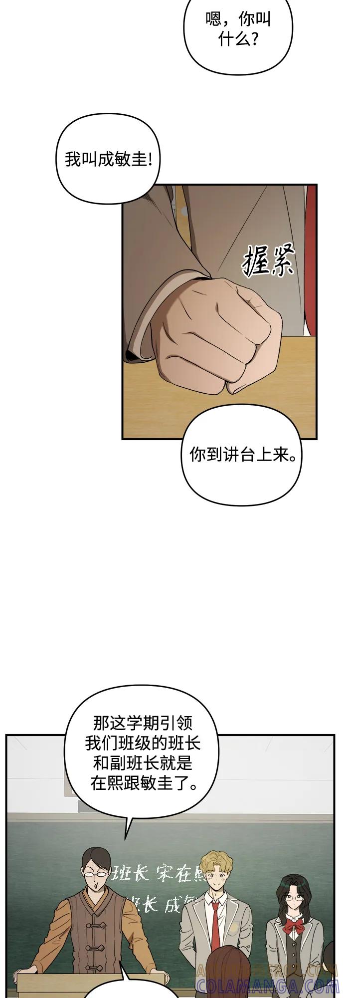 《溺爱之渊》第38话 枷锁 第7页