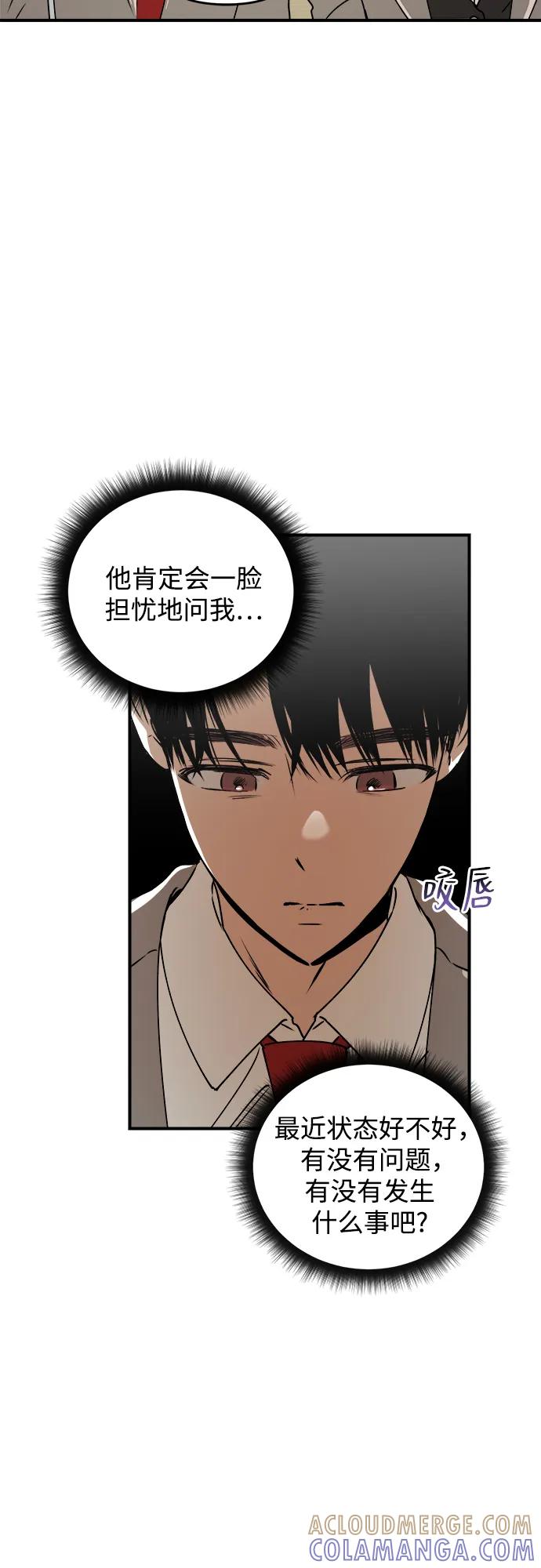 《溺爱之渊》第38话 枷锁 第19页