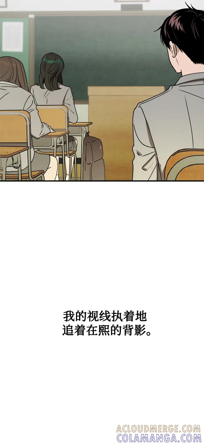 《溺爱之渊》第38话 枷锁 第37页