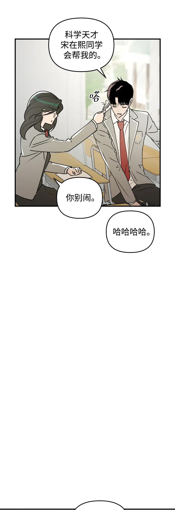 《溺爱之渊》第38话 枷锁 第14页