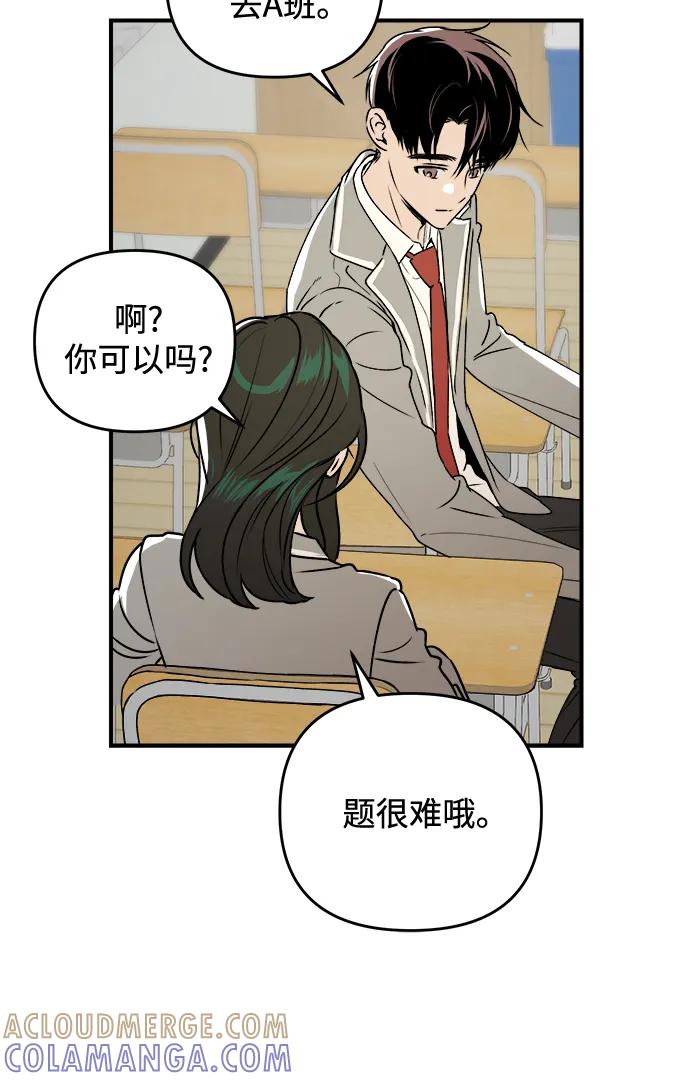 《溺爱之渊》第38话 枷锁 第13页