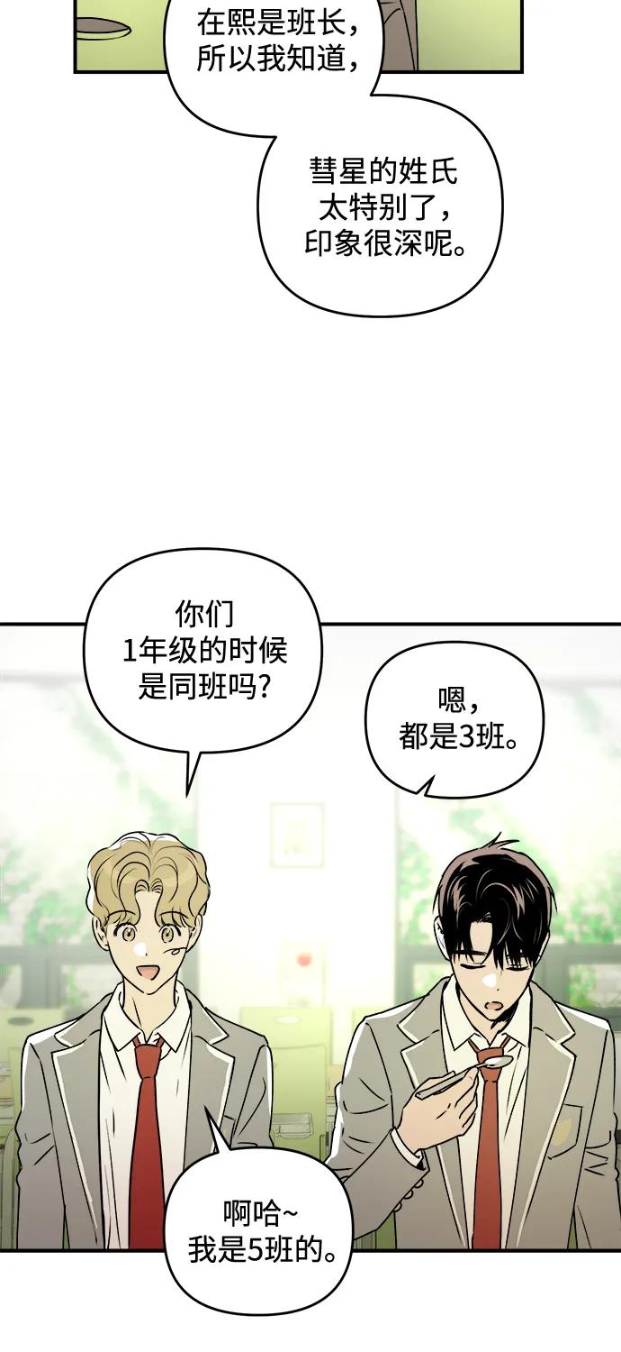 《溺爱之渊》第38话 枷锁 第29页