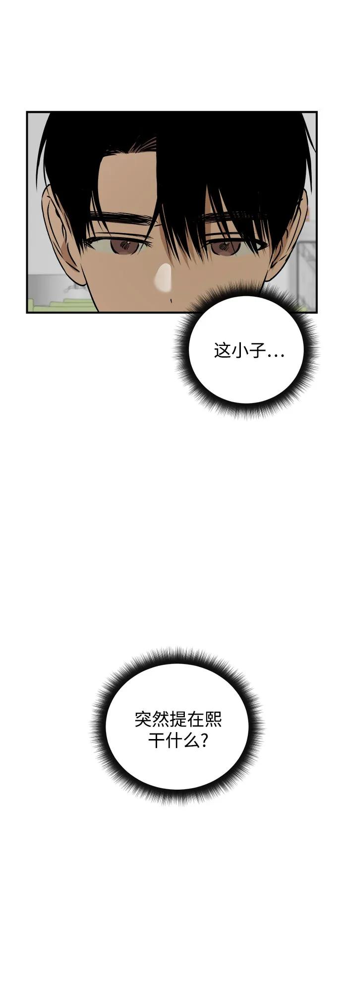 《溺爱之渊》第39话 发展 第6页